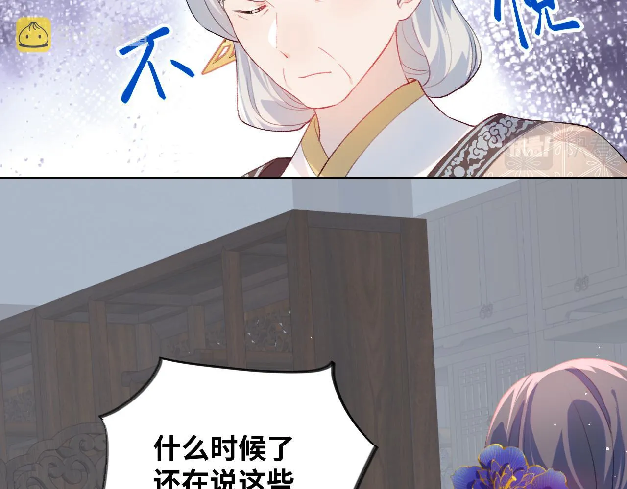 第92话虞妙琪被逐出家门？ 第62页