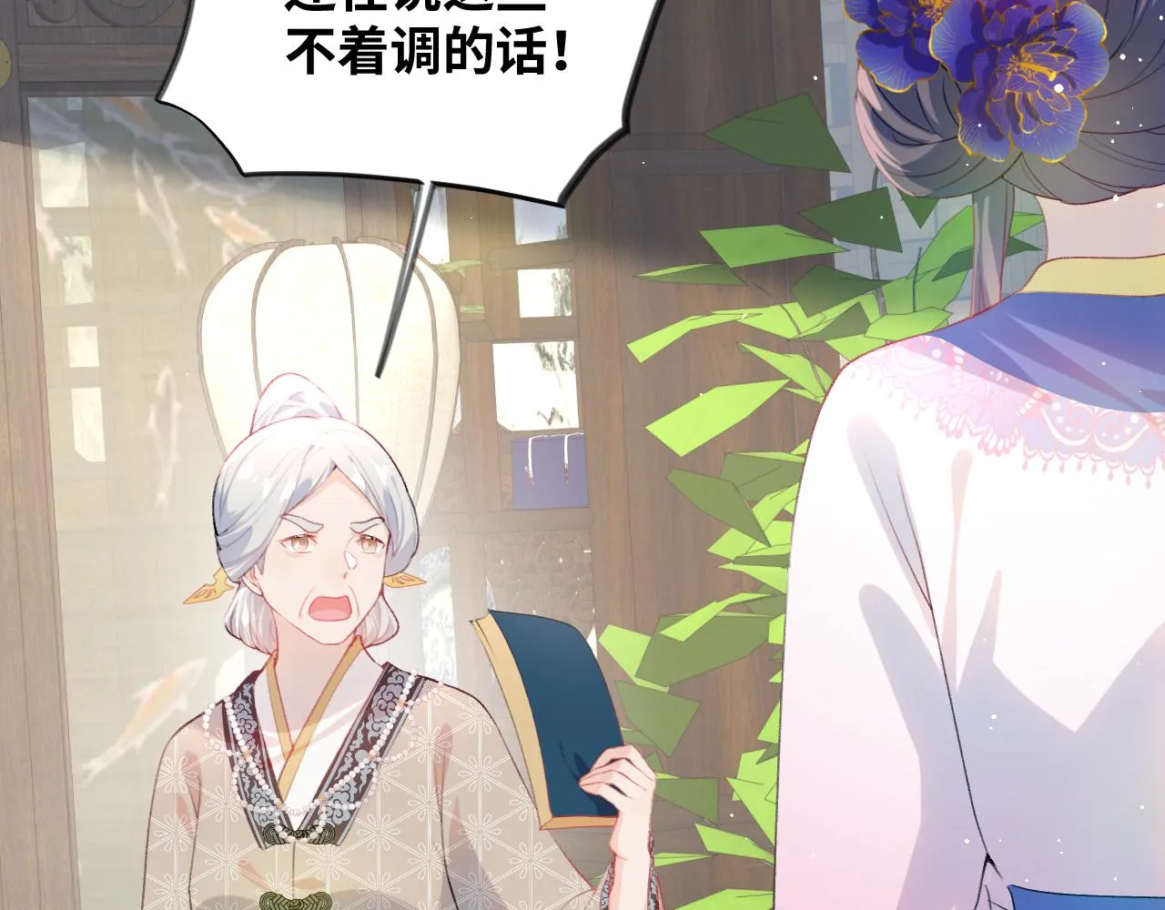 第92话虞妙琪被逐出家门？ 第63页