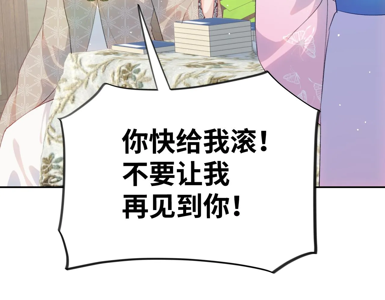 第92话虞妙琪被逐出家门？ 第64页