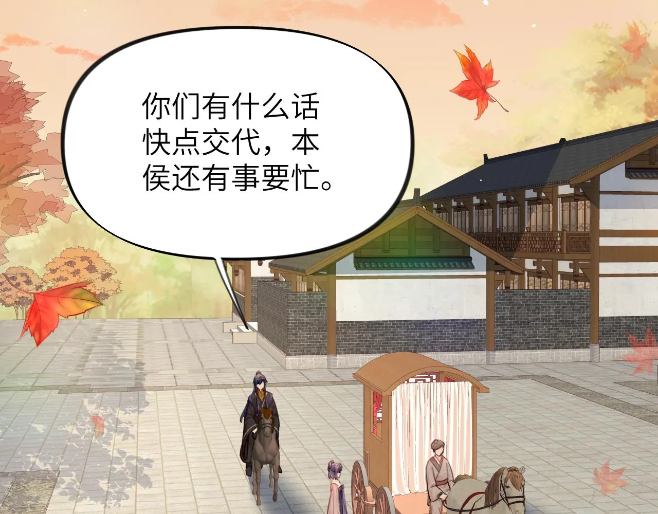 第92话虞妙琪被逐出家门？ 第67页