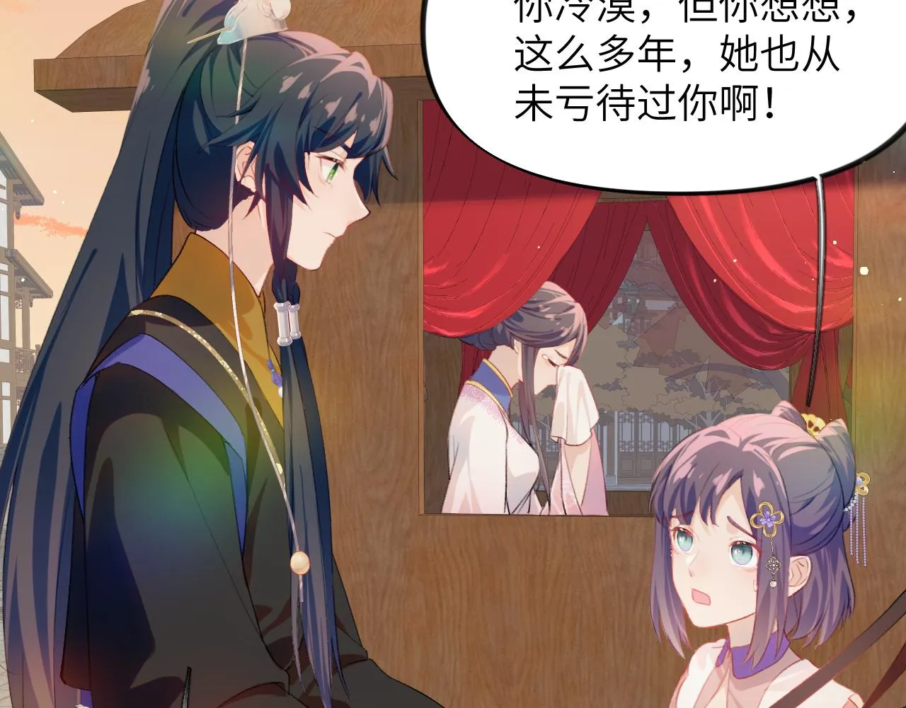 第92话虞妙琪被逐出家门？ 第69页