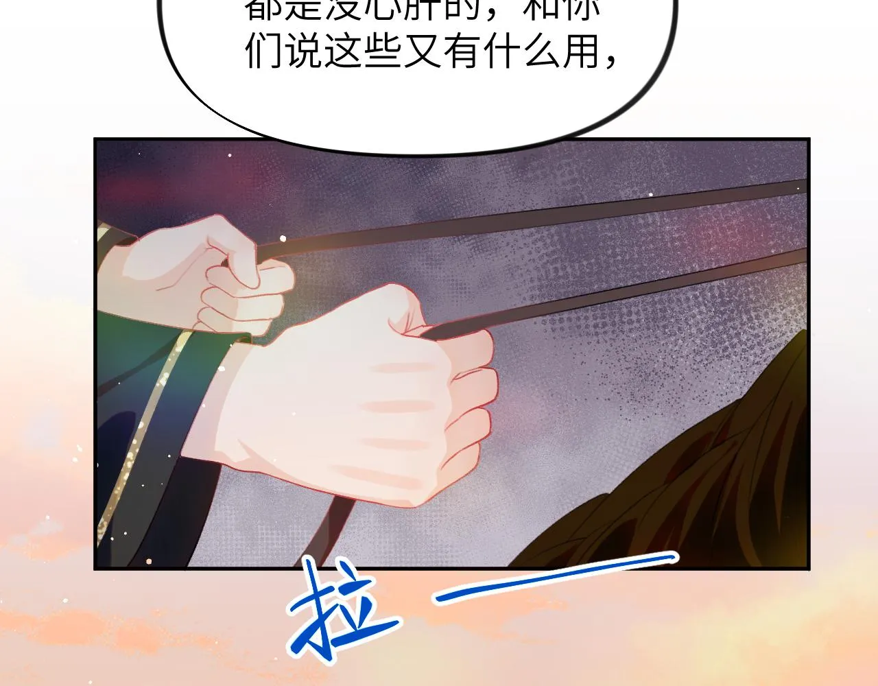 第92话虞妙琪被逐出家门？ 第71页