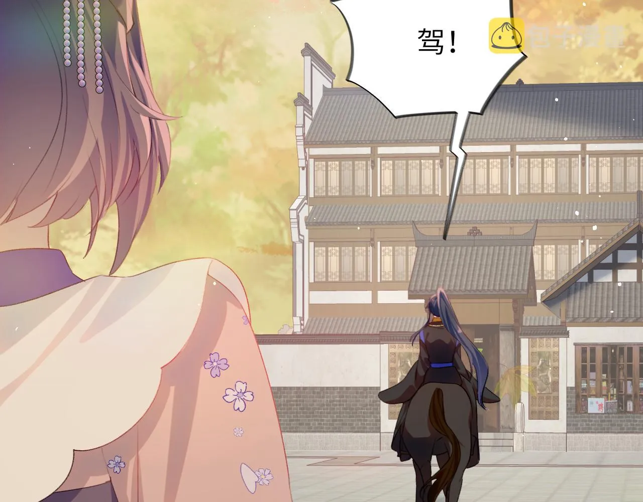 第92话虞妙琪被逐出家门？ 第73页