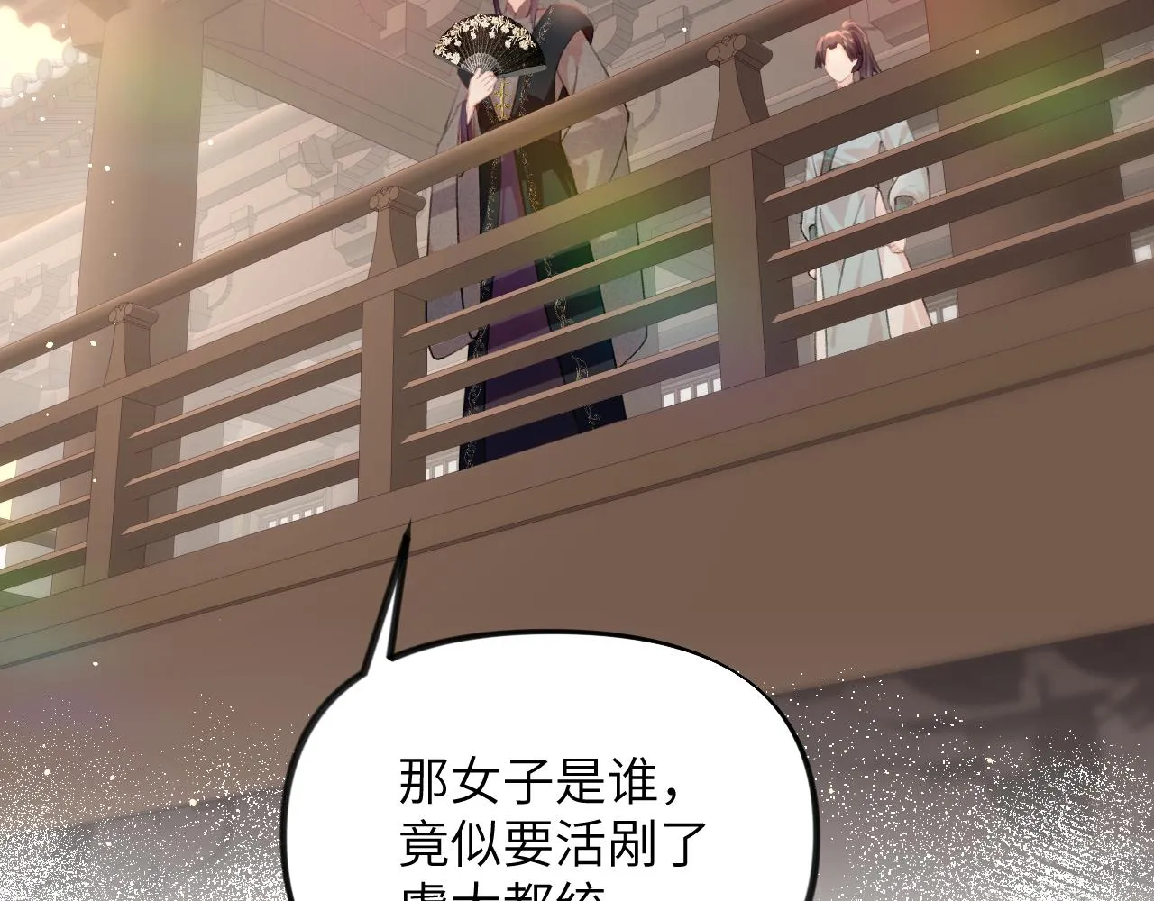 第92话虞妙琪被逐出家门？ 第78页