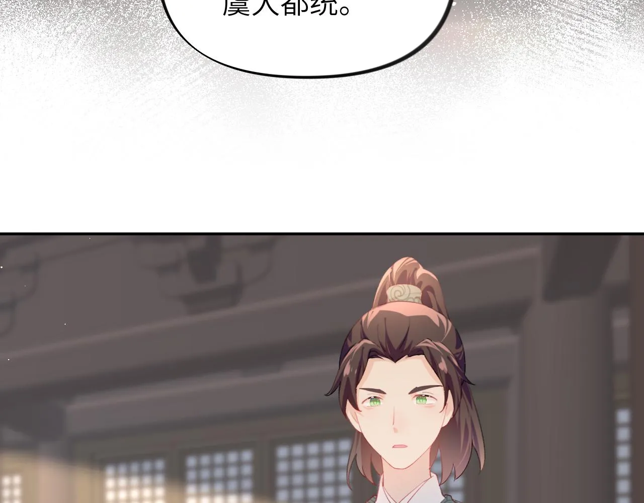 第92话虞妙琪被逐出家门？ 第79页