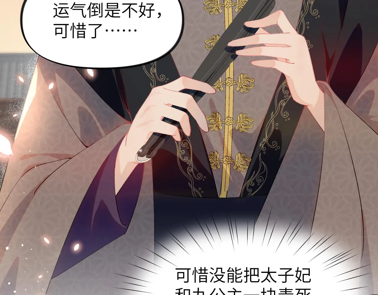 第92话虞妙琪被逐出家门？ 第83页