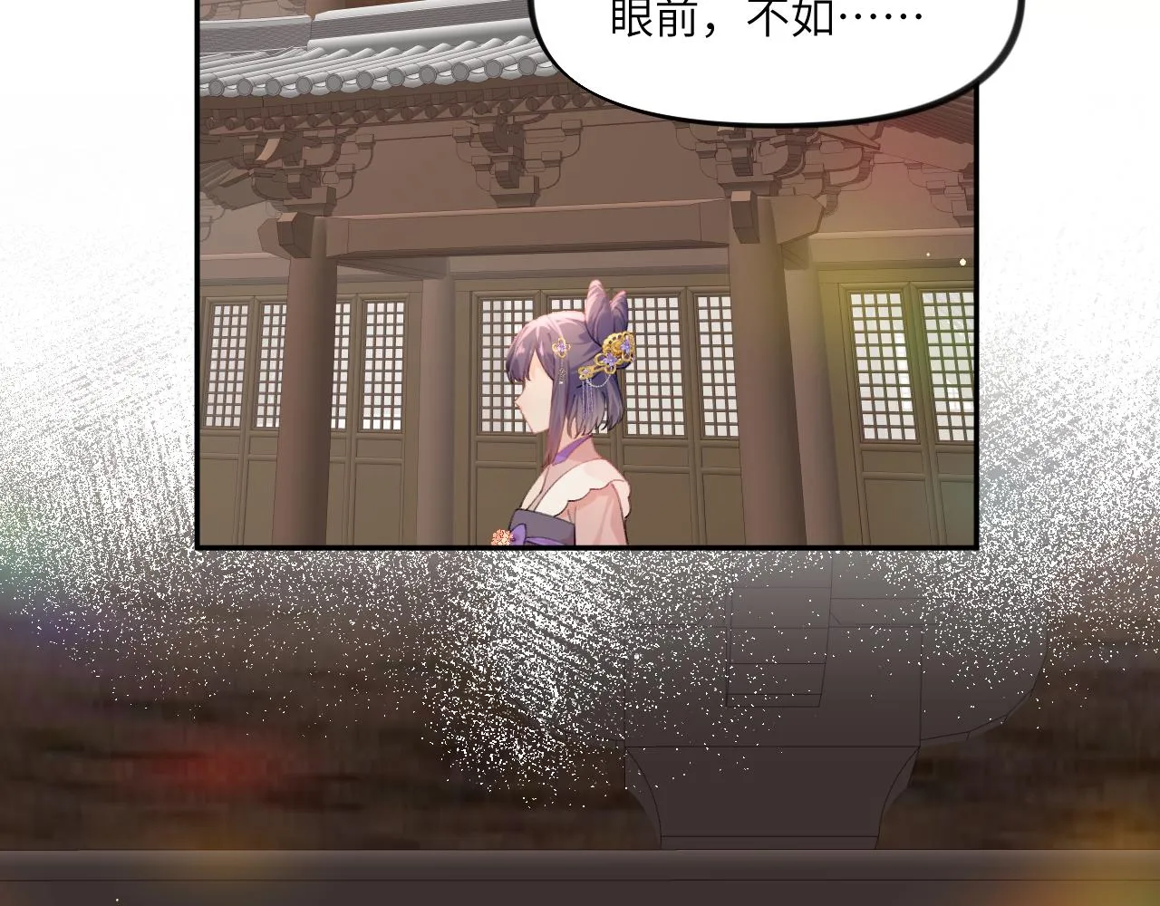 第92话虞妙琪被逐出家门？ 第86页