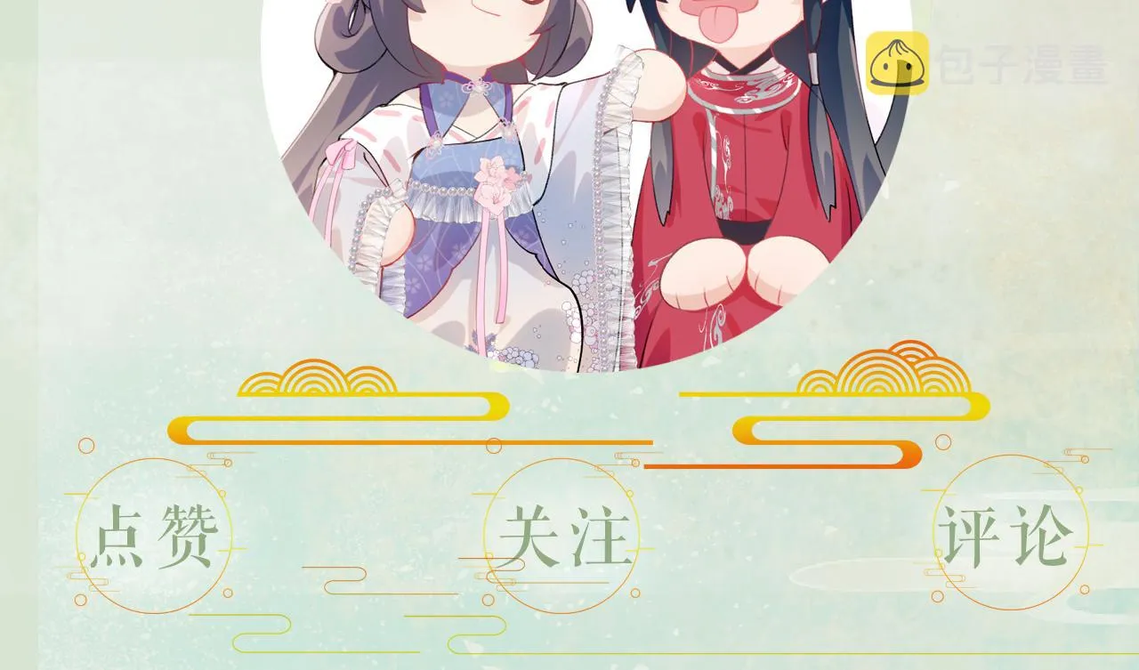 第92话虞妙琪被逐出家门？ 第96页
