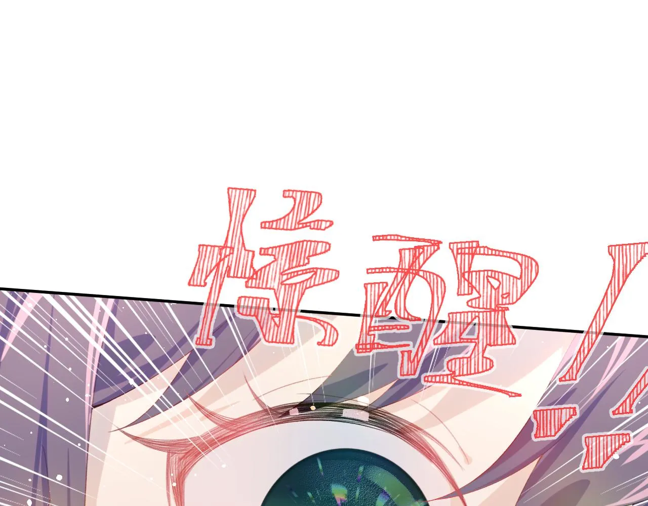 第91话清算 第5页