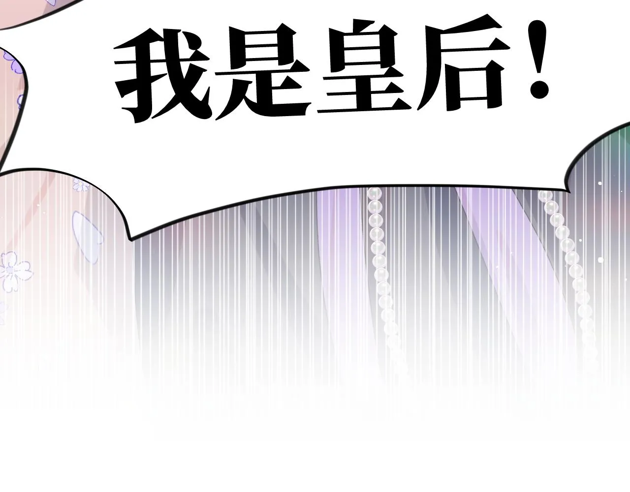 第91话清算 第8页