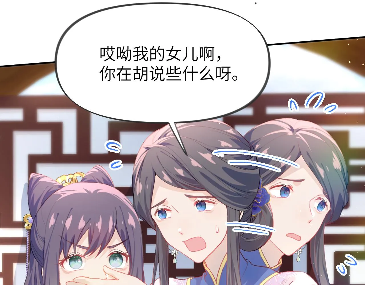 第91话清算 第9页