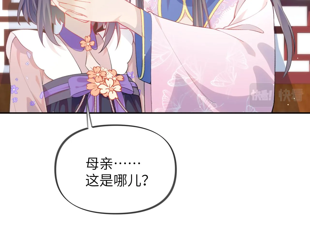 第91话清算 第10页