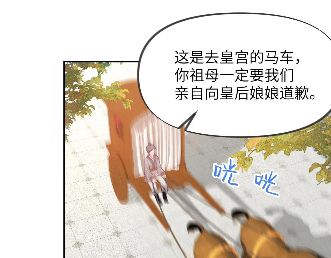 第91话清算 第11页