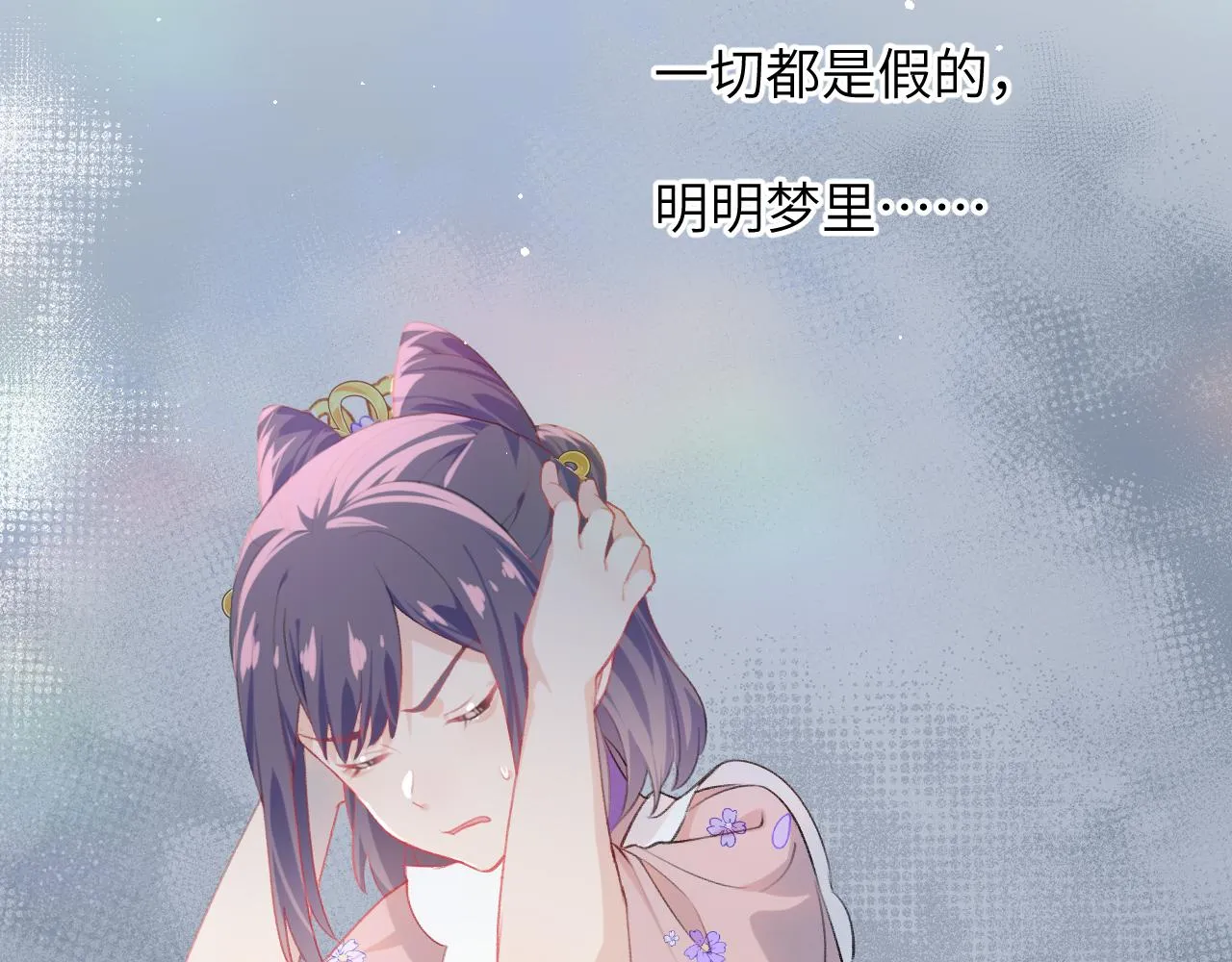 第91话清算 第13页