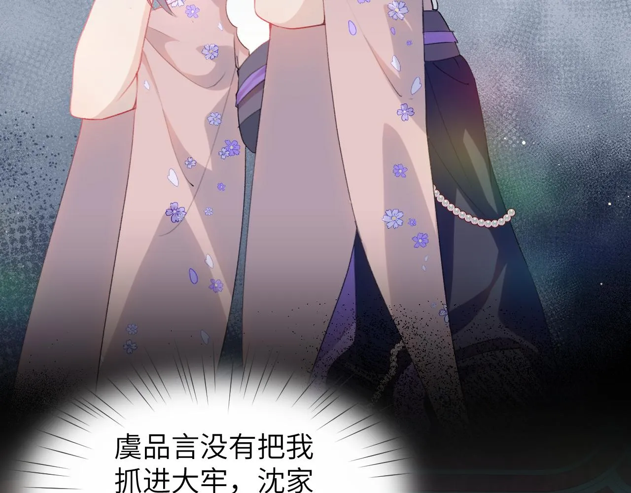 第91话清算 第14页