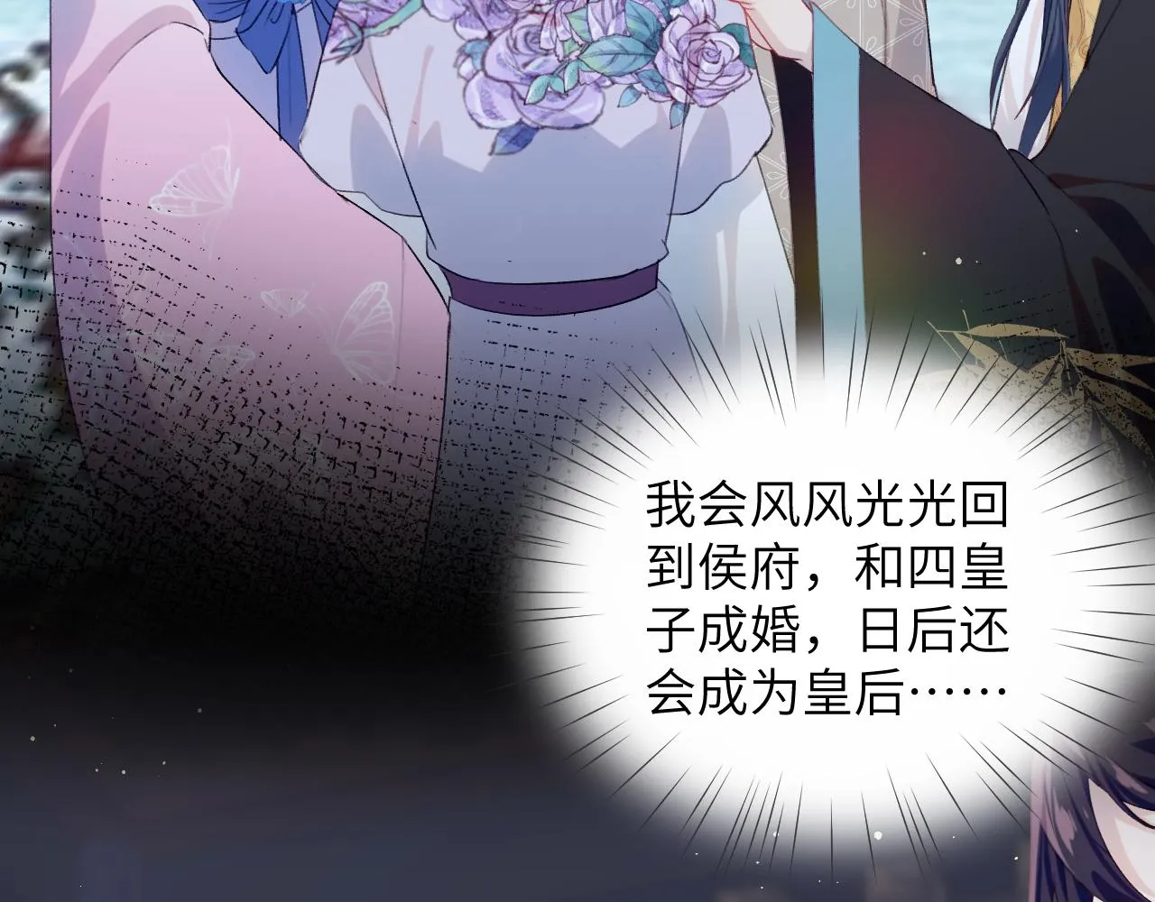 第91话清算 第16页
