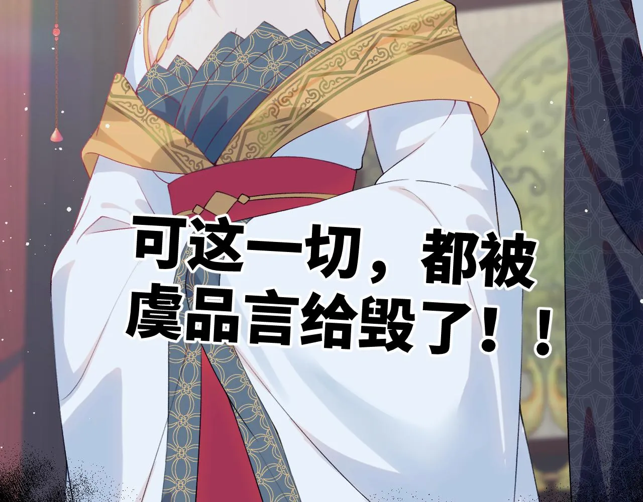 第91话清算 第18页