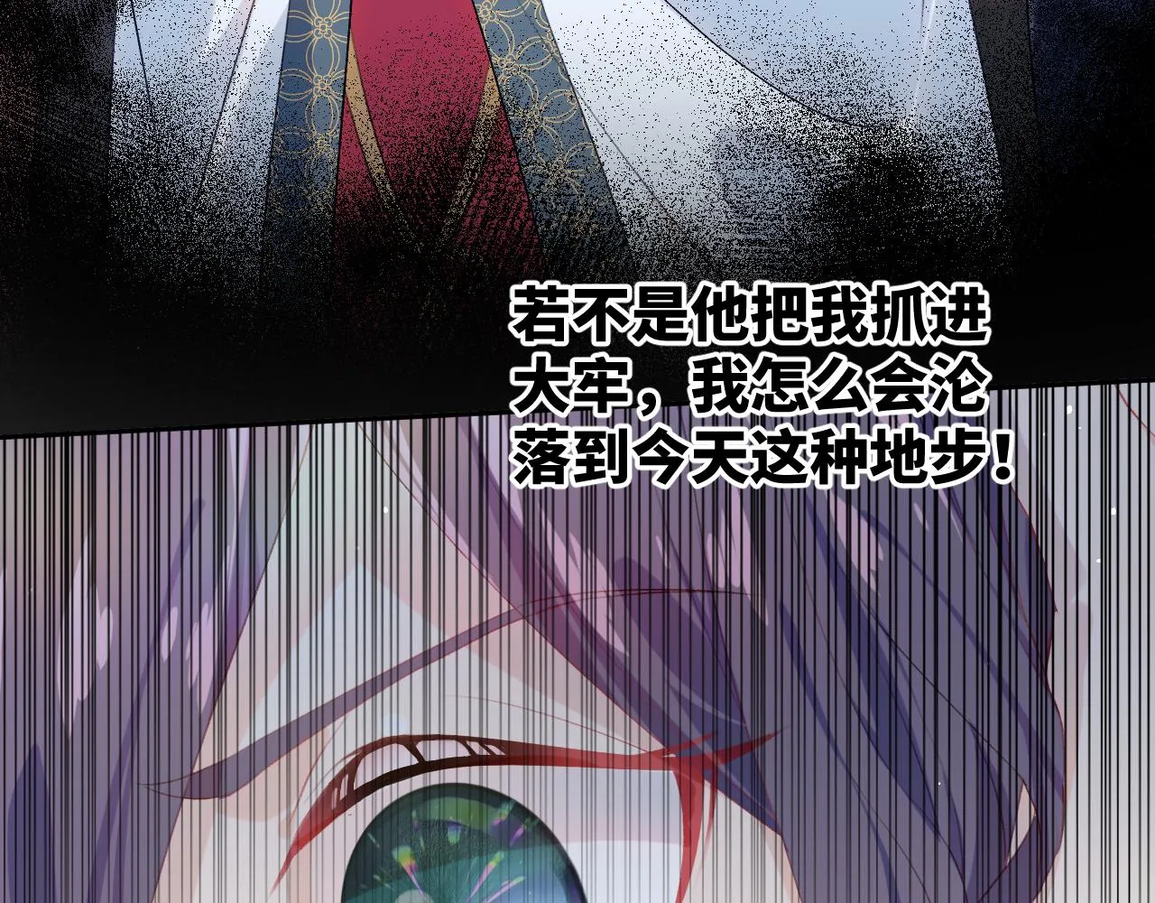 第91话清算 第19页