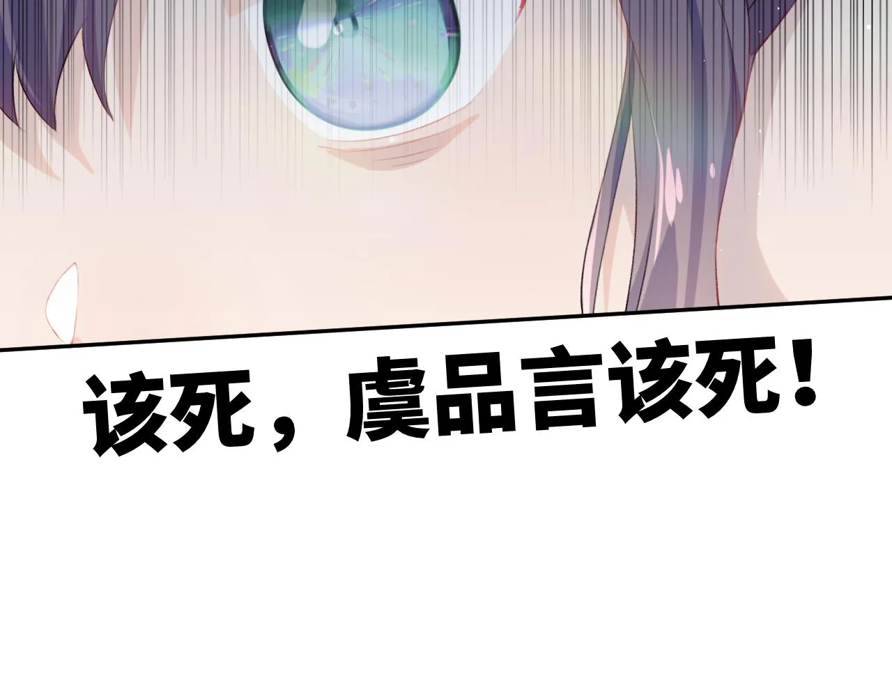 第91话清算 第20页