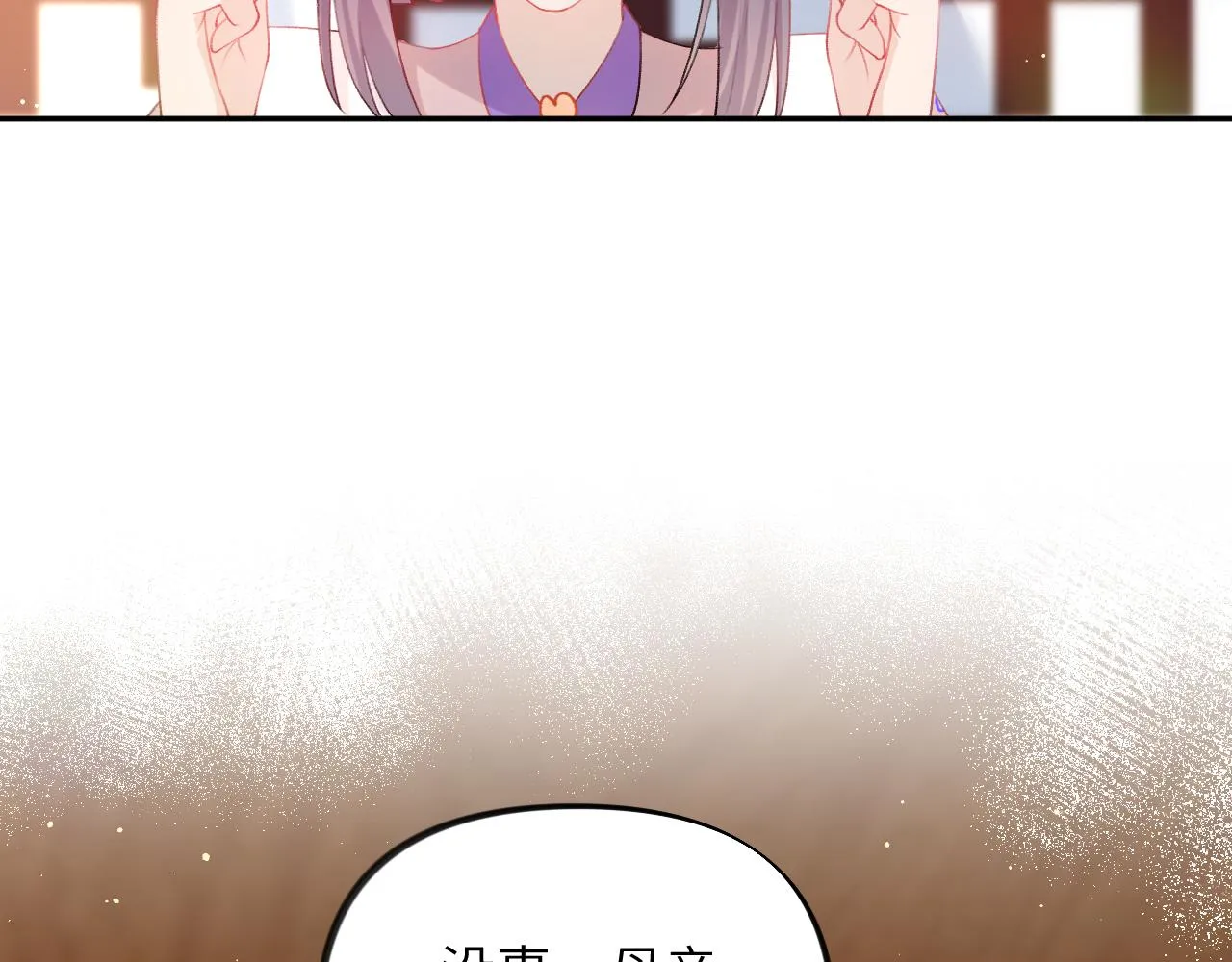 第91话清算 第24页