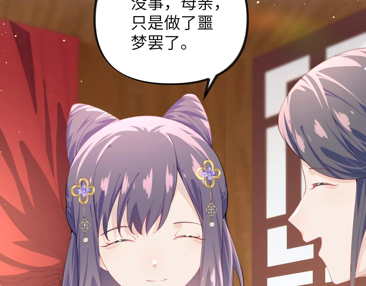 第91话清算 第25页