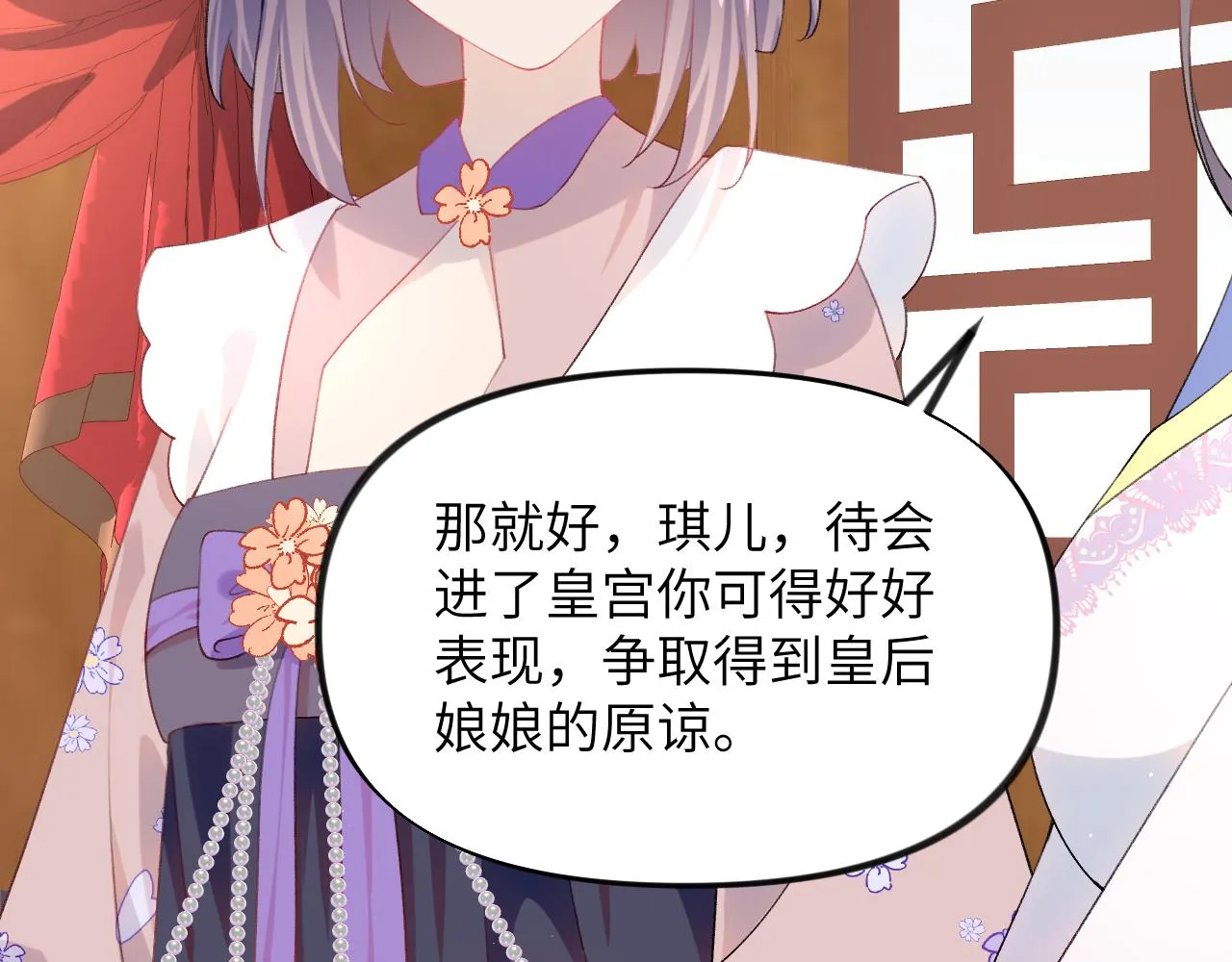 第91话清算 第26页