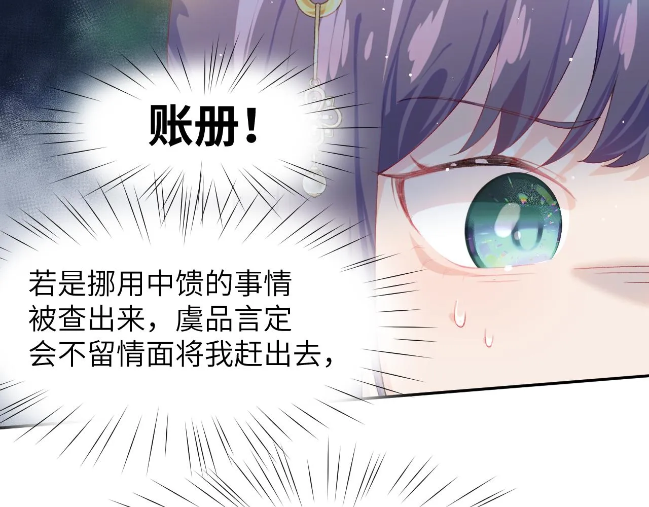 第91话清算 第28页