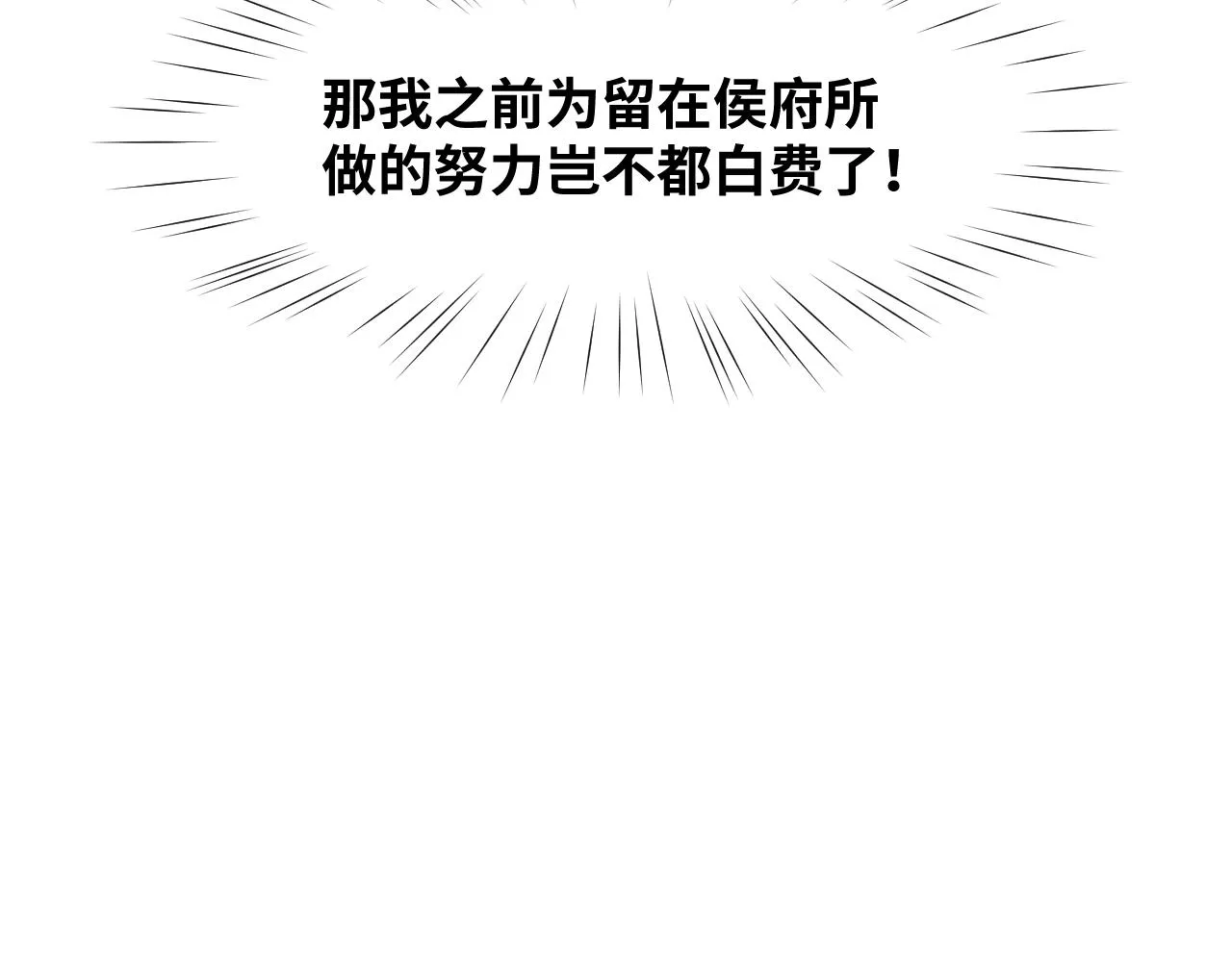 第91话清算 第29页