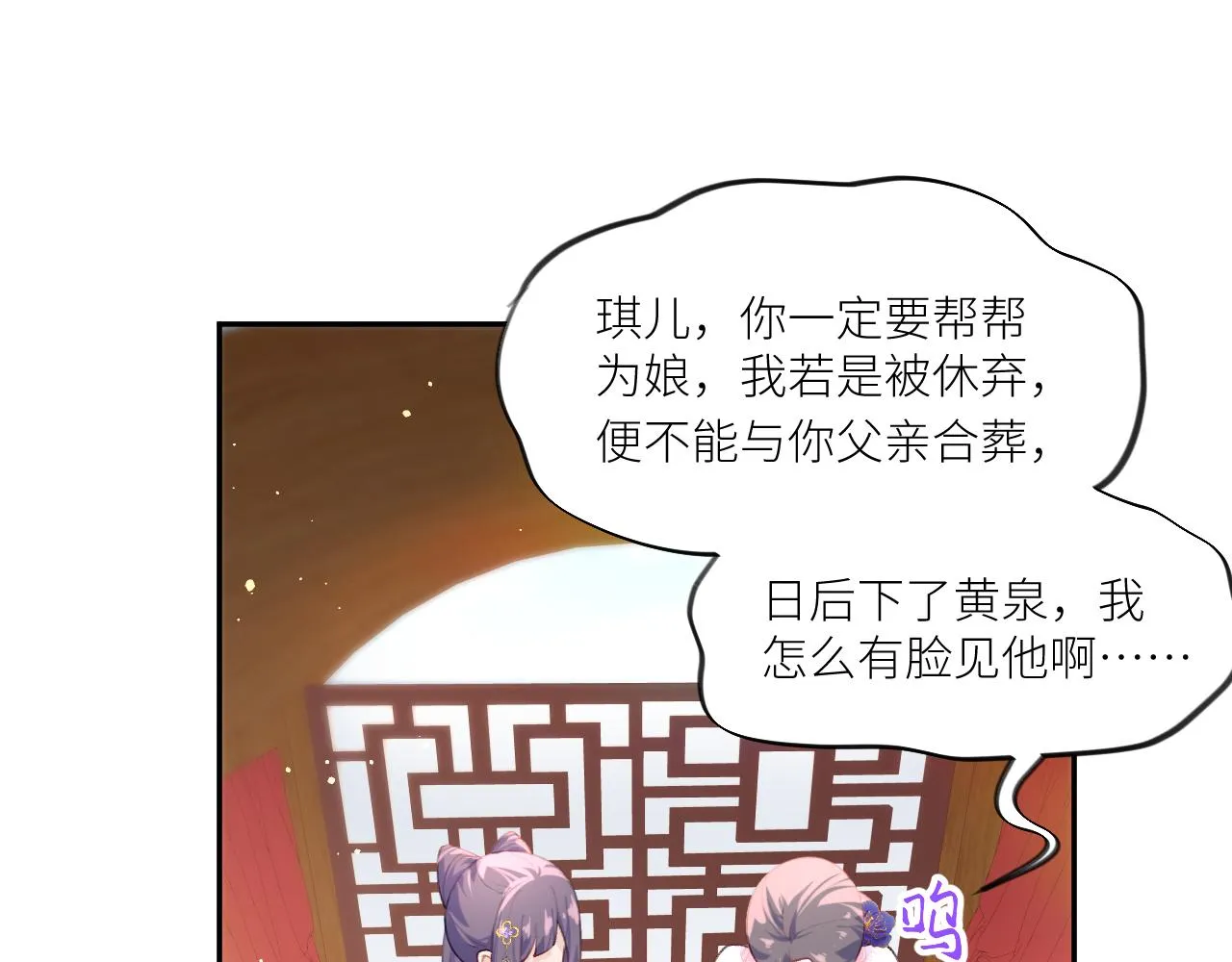 第91话清算 第30页
