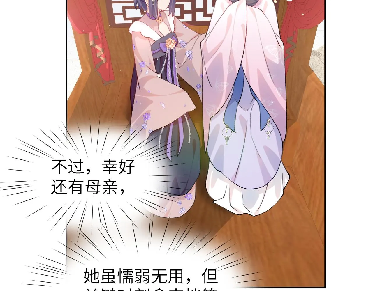 第91话清算 第31页