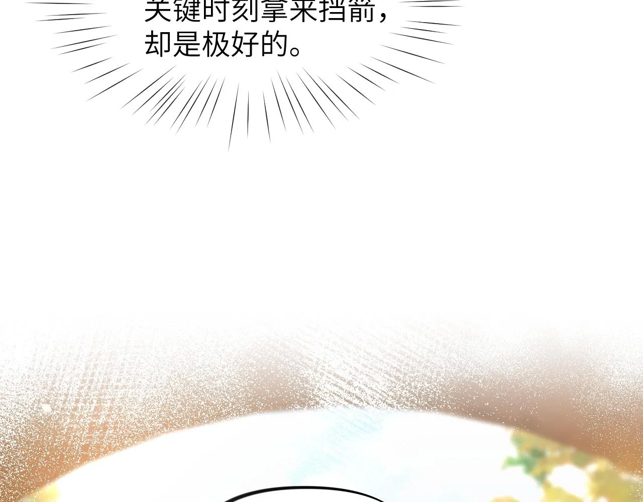 第91话清算 第32页