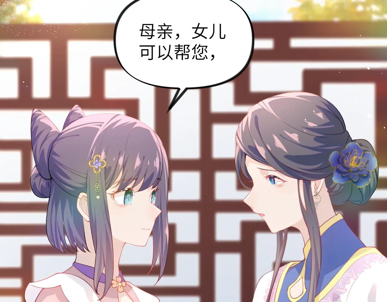 第91话清算 第33页