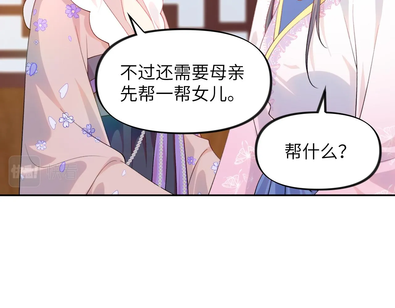 第91话清算 第34页