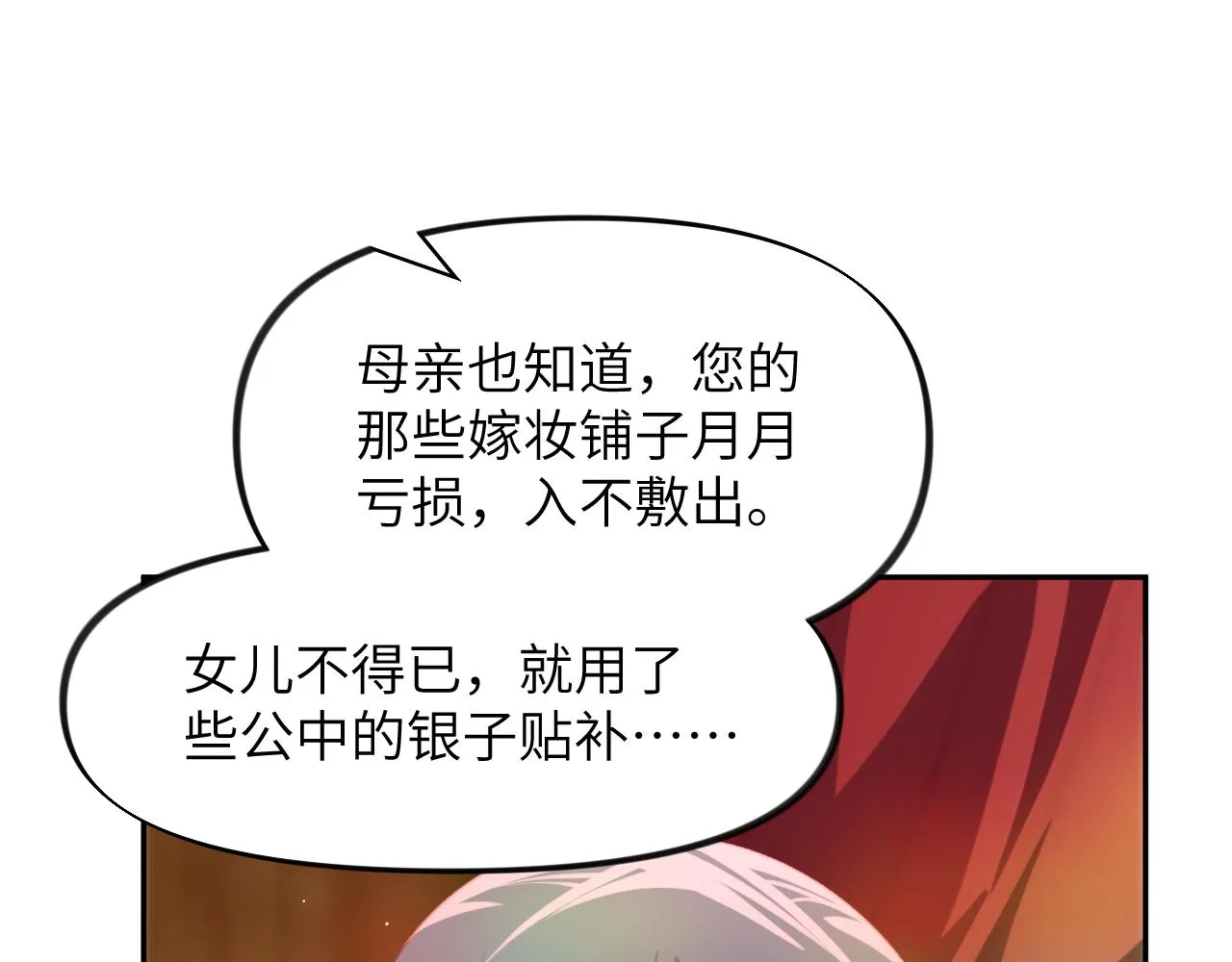 第91话清算 第35页