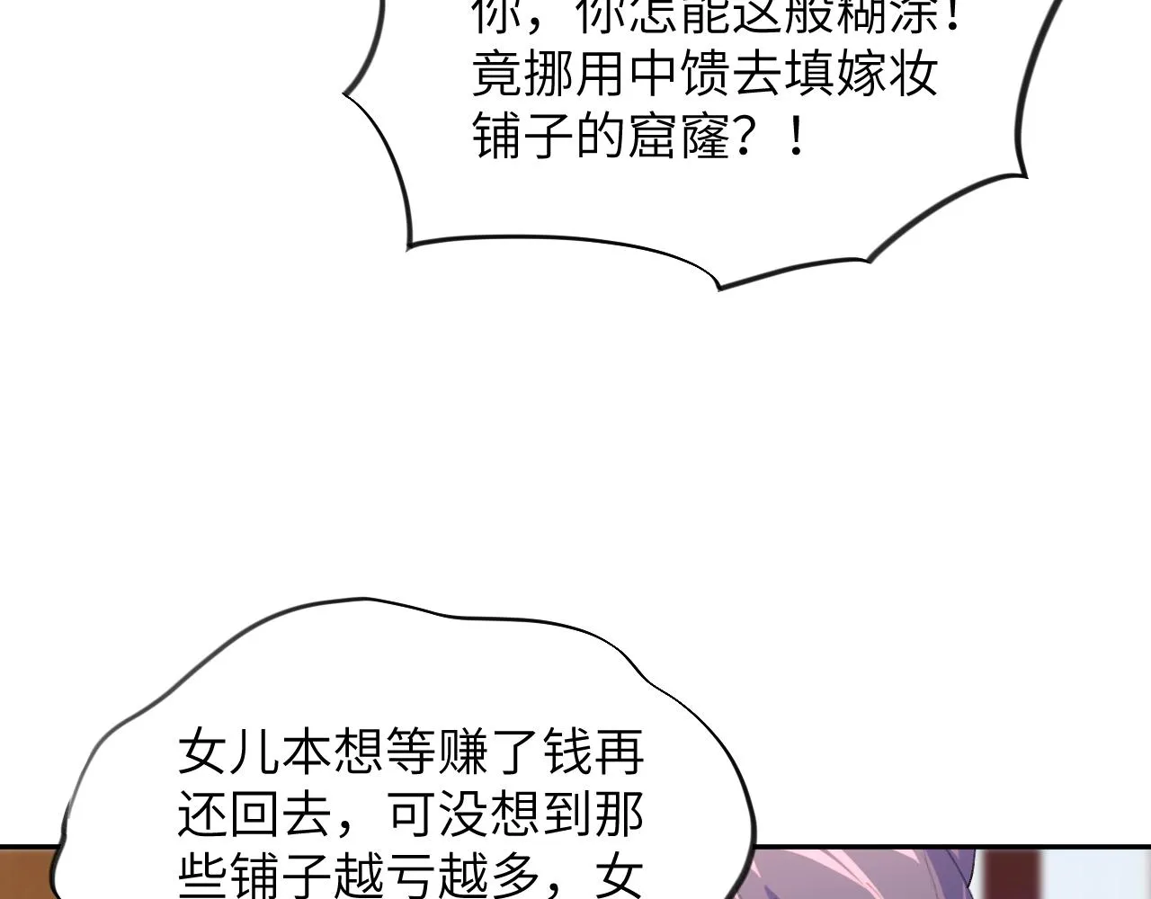 第91话清算 第37页