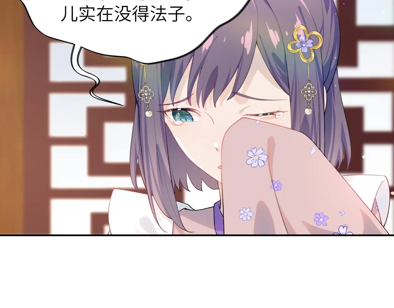 第91话清算 第38页
