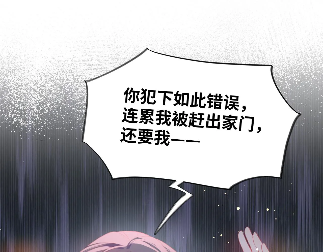 第91话清算 第41页