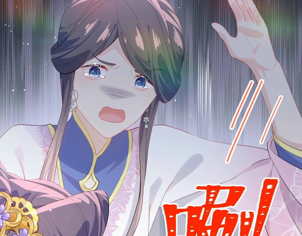 第91话清算 第42页
