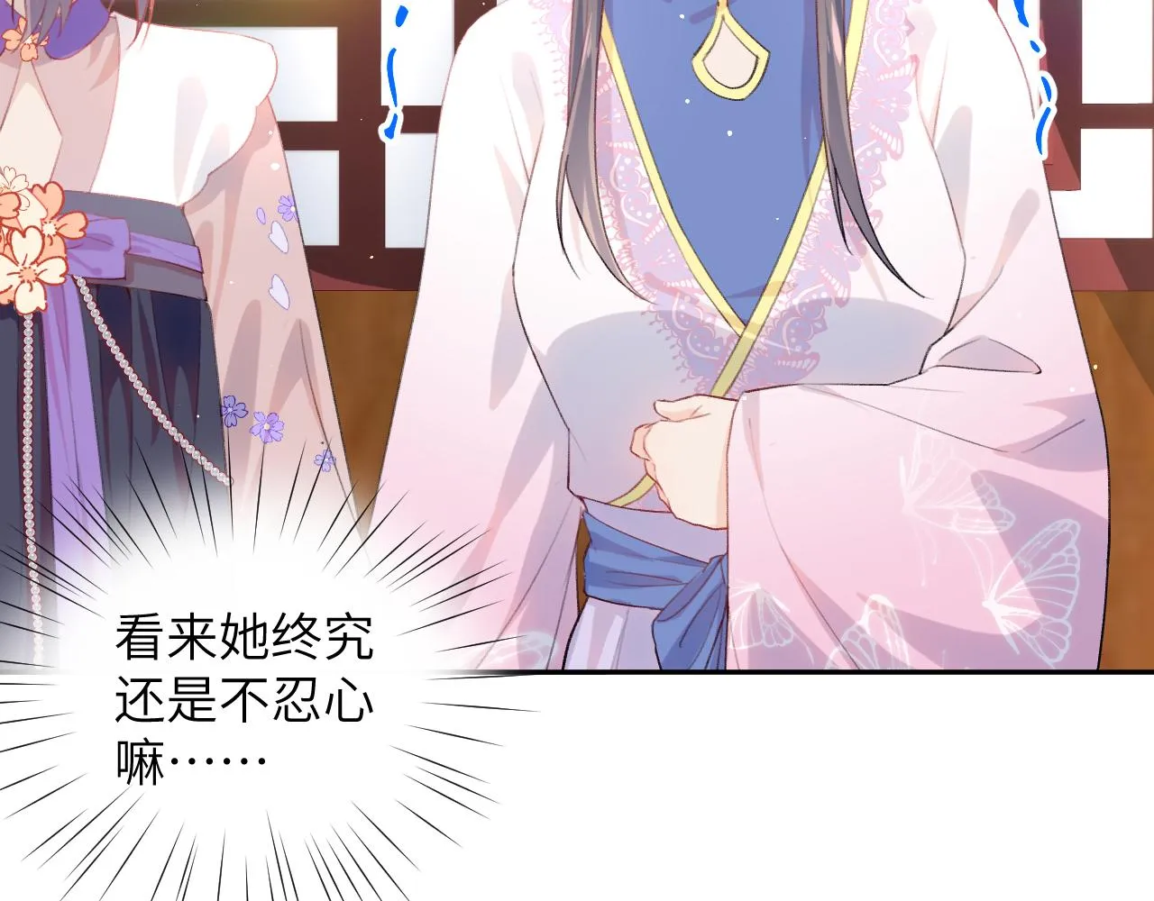 第91话清算 第46页