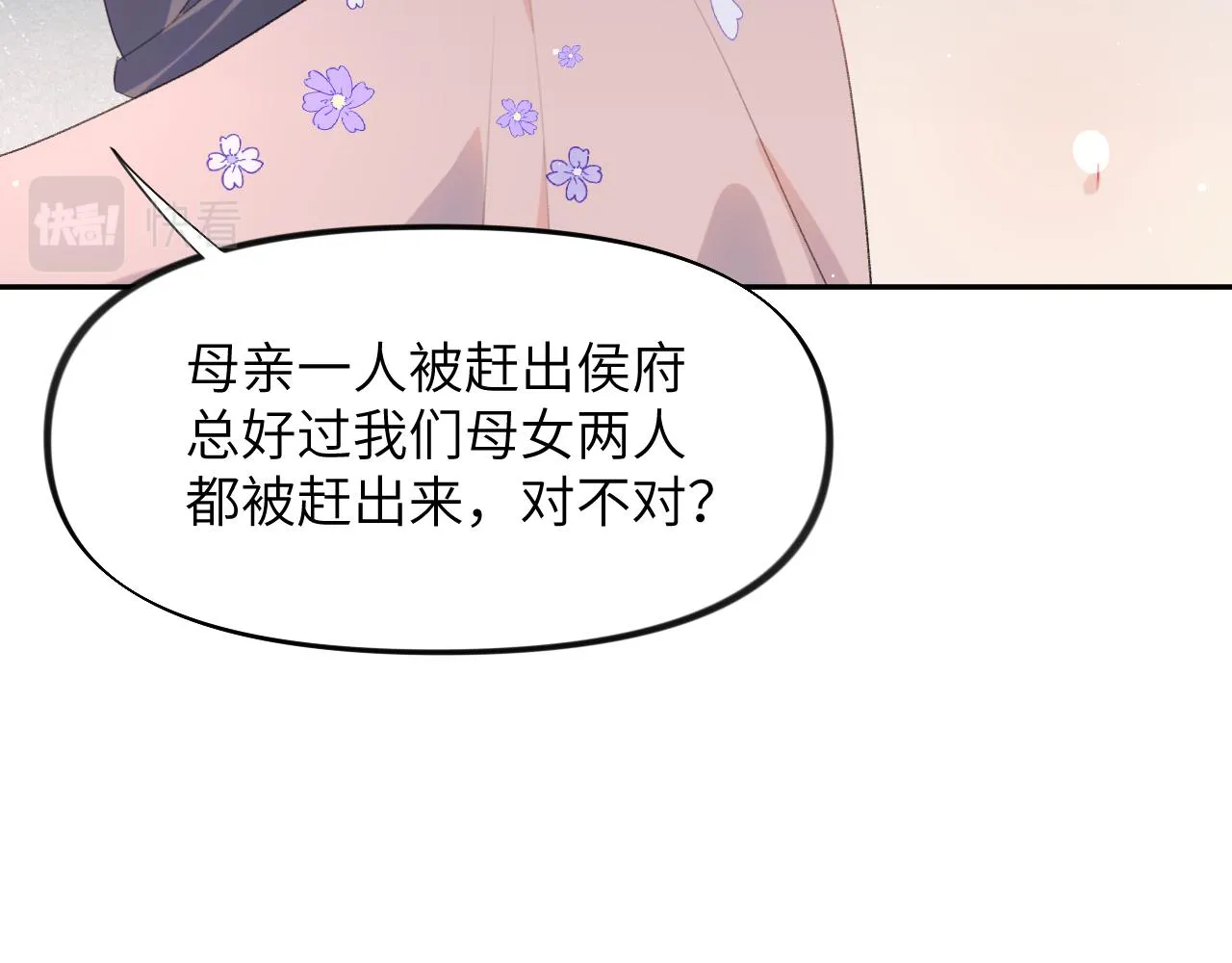 第91话清算 第48页