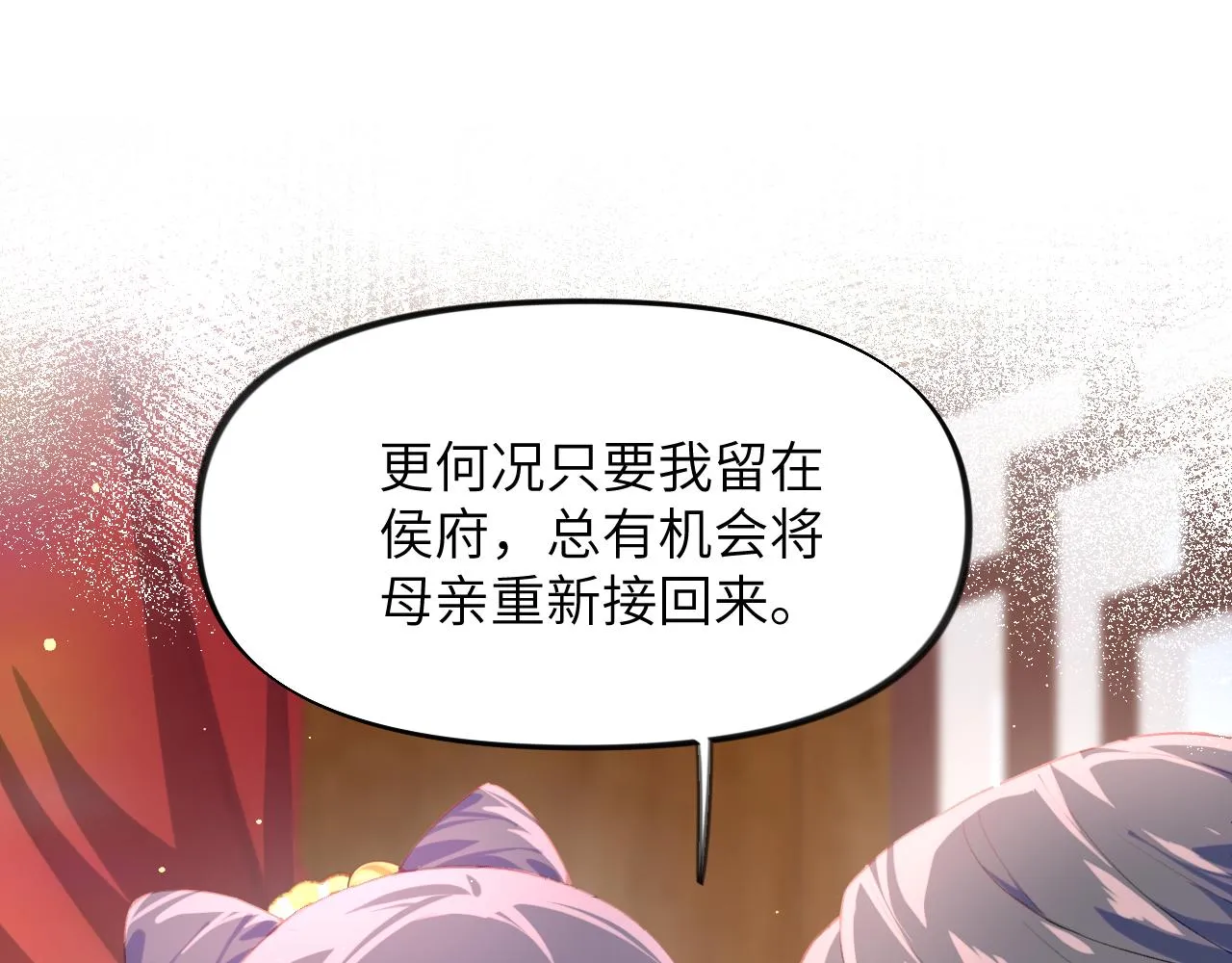 第91话清算 第49页