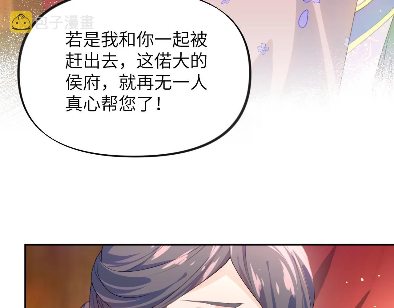 第91话清算 第51页