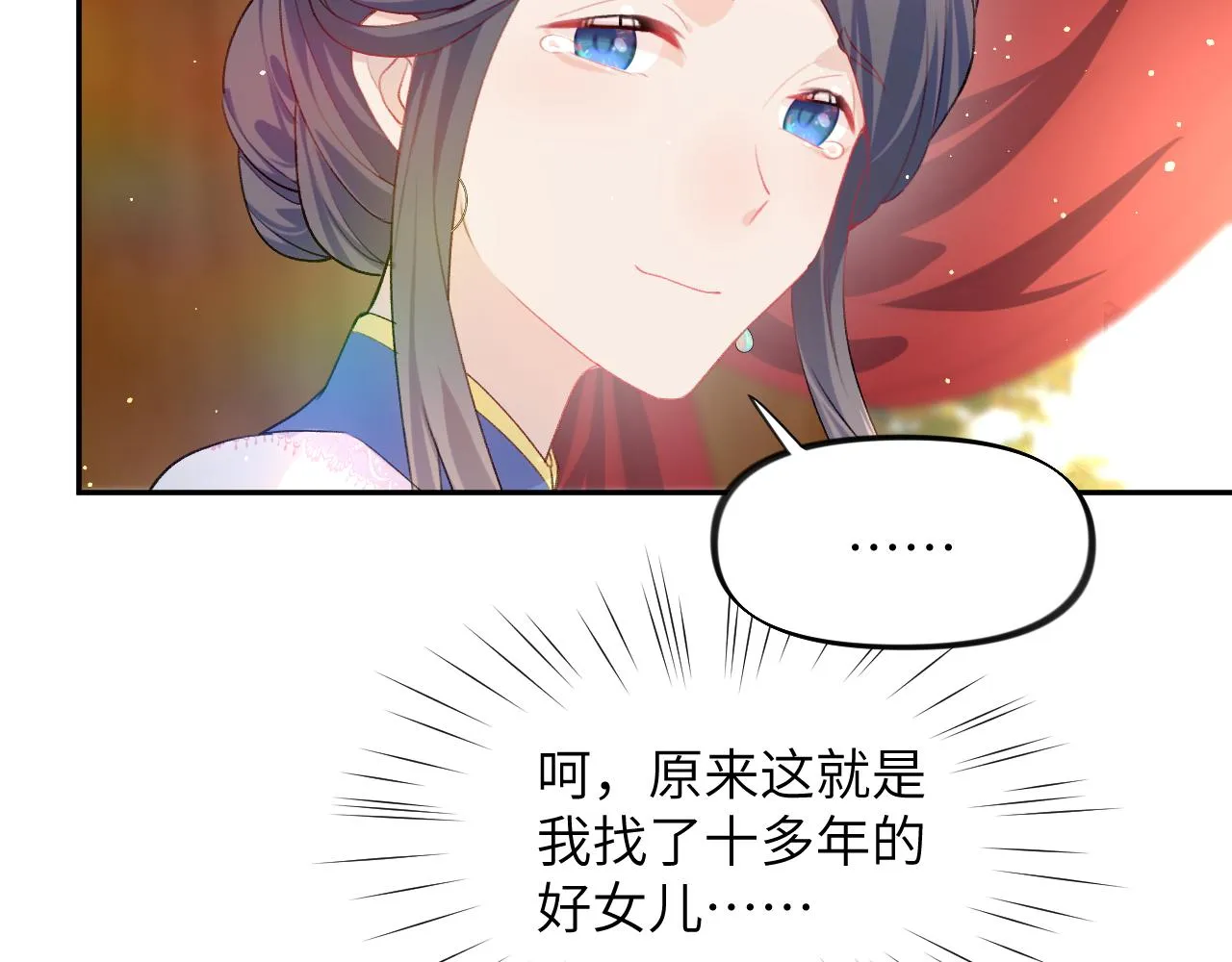 第91话清算 第52页