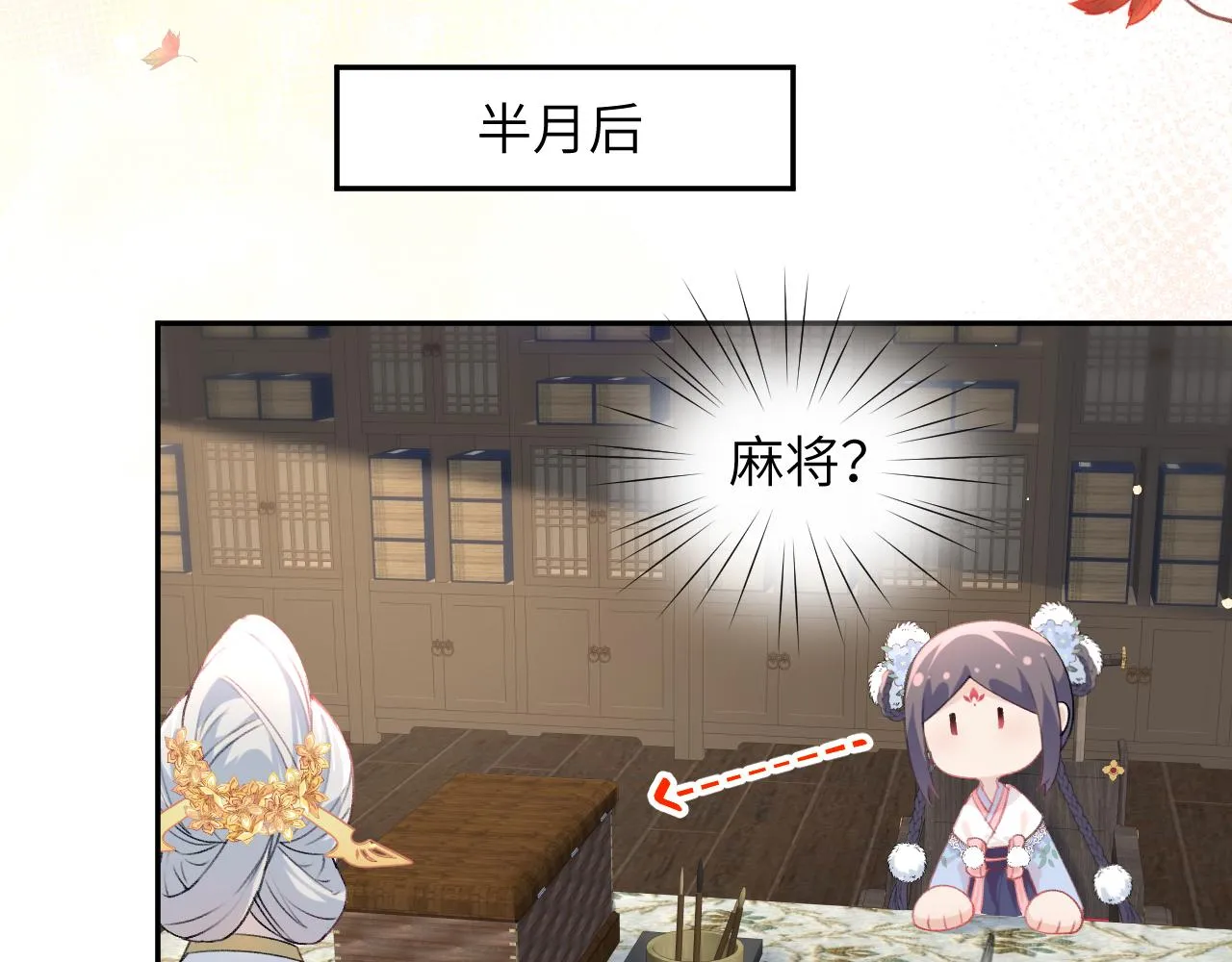 第91话清算 第56页