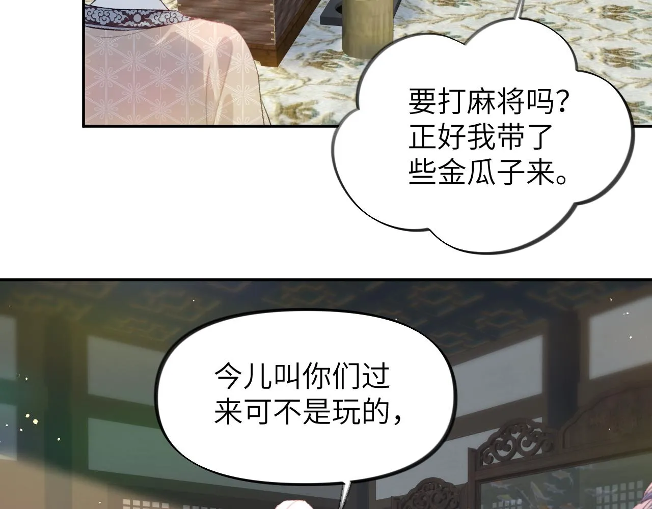 第91话清算 第57页