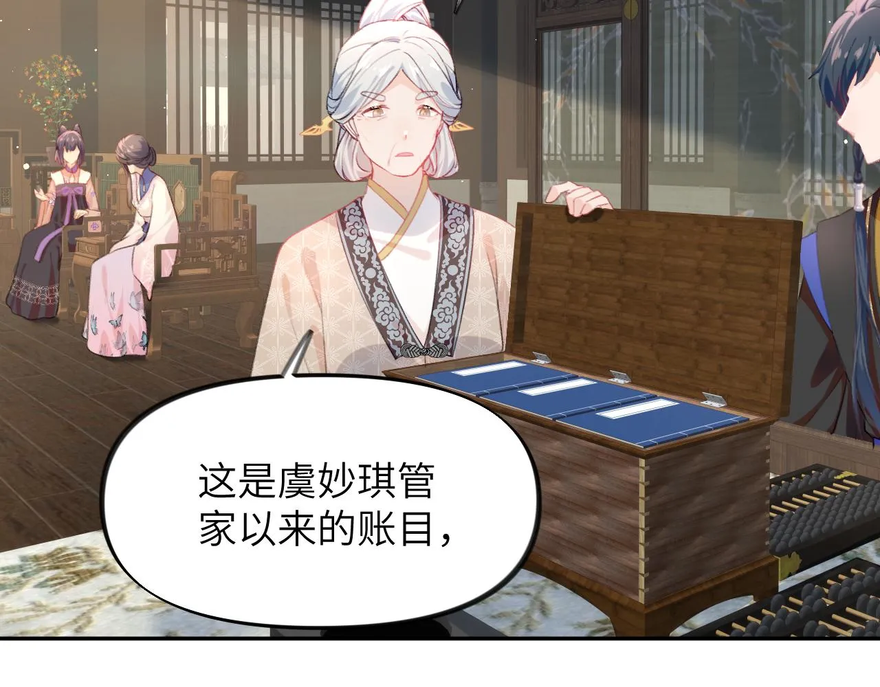 第91话清算 第58页