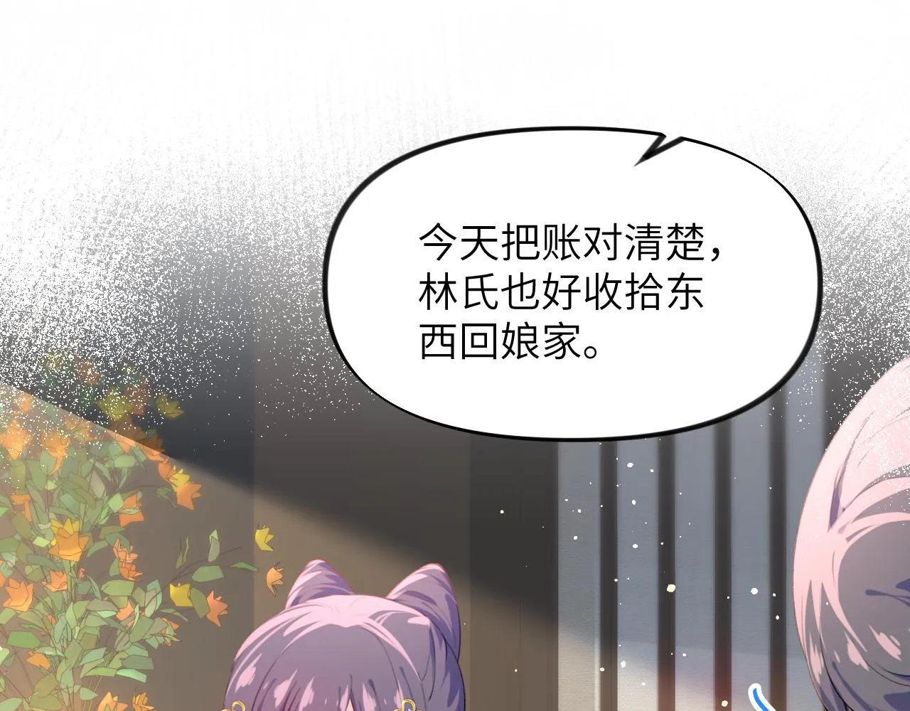 第91话清算 第59页