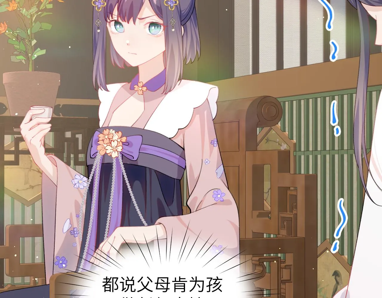 第91话清算 第60页