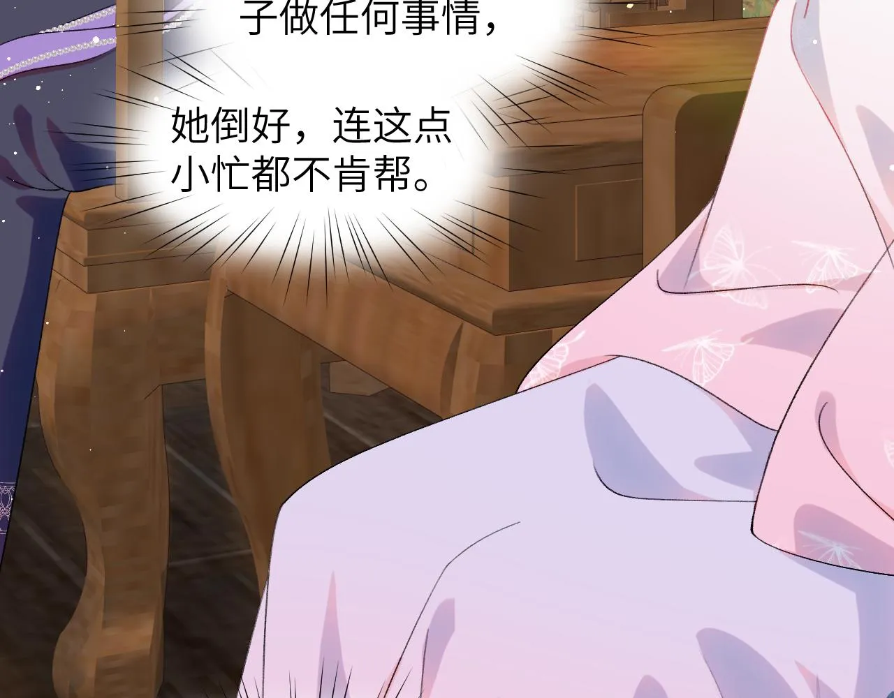 第91话清算 第61页