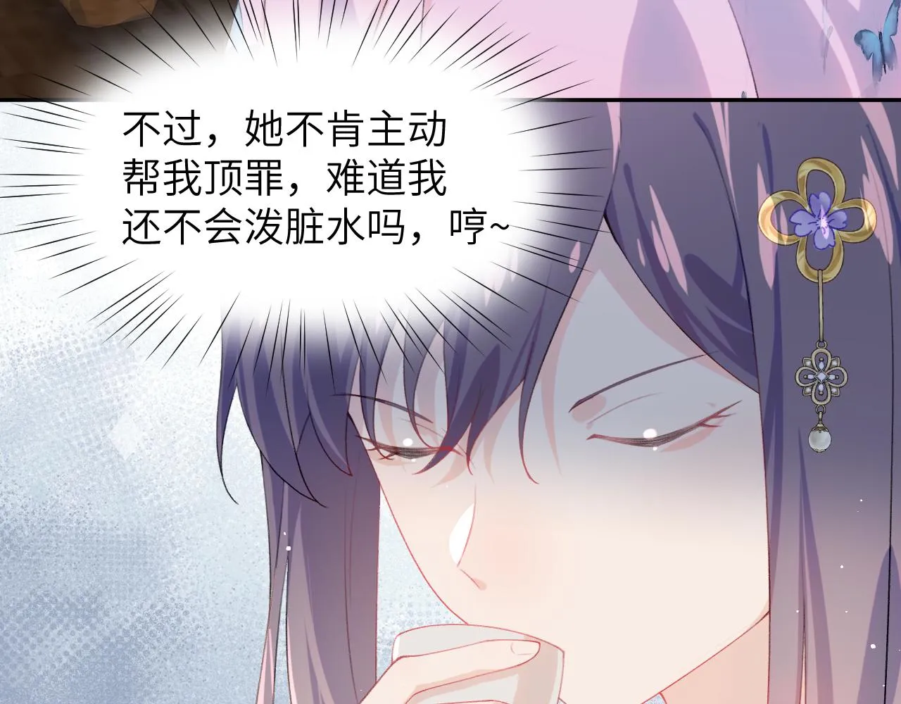 第91话清算 第62页